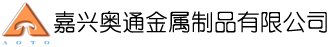 定做倉(cāng)儲(chǔ)貨架_倉(cāng)庫(kù)貨架設(shè)計(jì)_倉(cāng)儲(chǔ)庫(kù)房貨架_閣樓式貨架廠(chǎng)家-嘉興奧通金屬制品有限公司