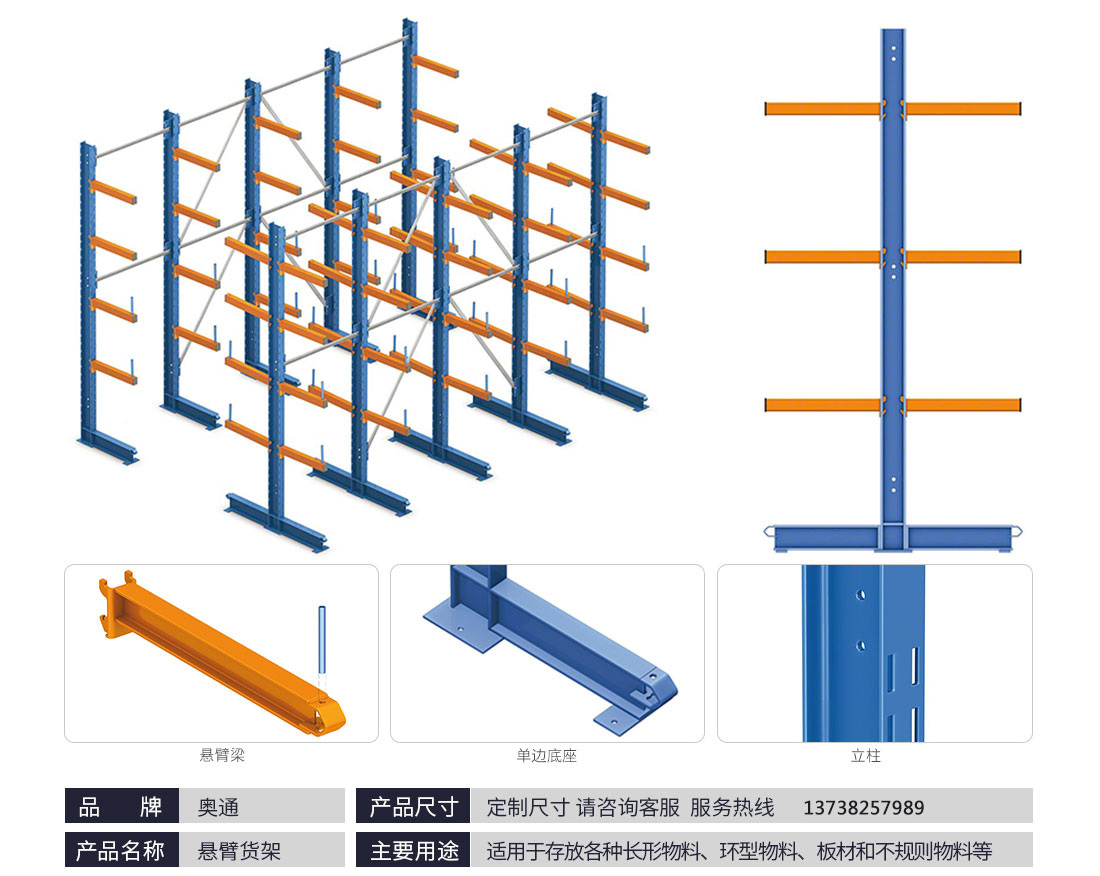 懸臂貨架,懸臂式貨架承重,懸臂式貨架型號(hào)